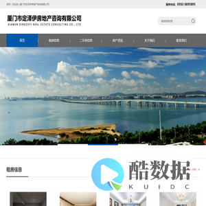 厦门长租公寓