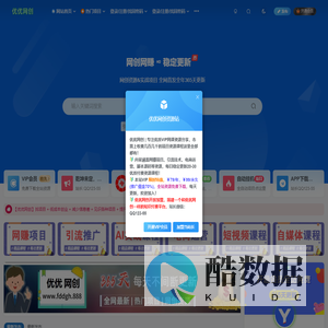 优优网创