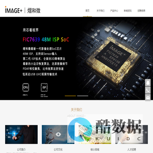 熠和微 IMAGE+CHIP,4k 48M ISP,国产EC芯片,4K USB Camera,FIC7618,FIC7610,FIC7639,FIC6288,FIC7608