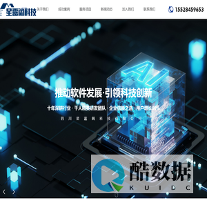 四川星露阁科技有限公司