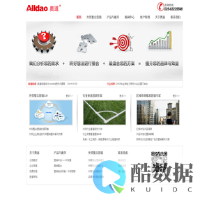 奥道信息