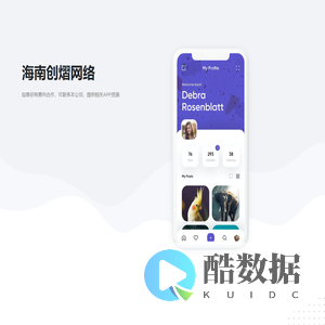 海南创熠网络科技有限公司