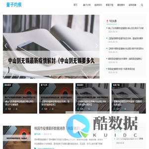量子灼痕