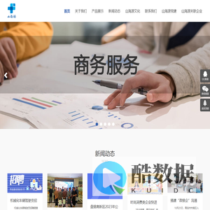 山海源人力资源