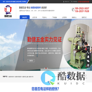 光模块外壳