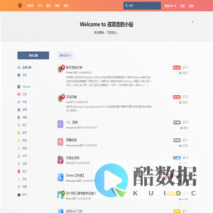 戎项吉的小站