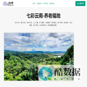 彩云南