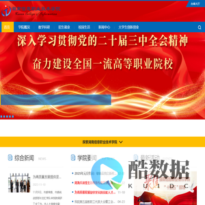 湖南信息职业技术学院