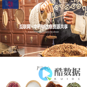 河北保和堂 | 中药智慧诊疗服务商 - 中药材批发+代煎配送一体化平台