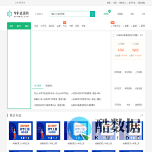 学科资源网