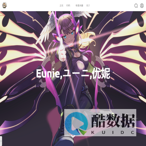 Eunie