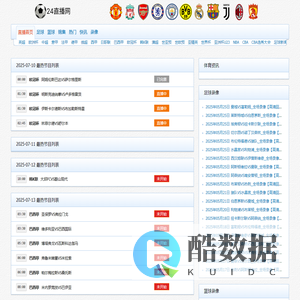足球比赛直播