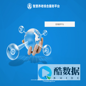 炎黄智慧养老综合服务平台