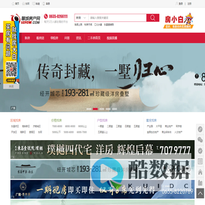 聊城房产网-聊城新房二手房-聊城房产信息门户