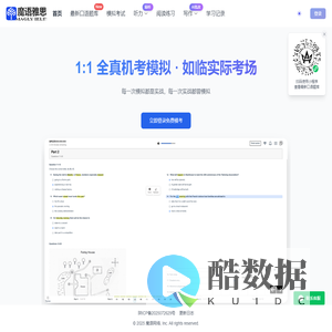 魔语雅思 - 一站式雅思在线学习平台 | MAGLY IELTS