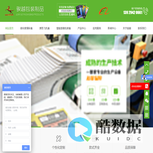 产品包装盒-彩盒包装-钢化玻璃彩盒-[骏越包装]一站式飞机盒彩盒厂