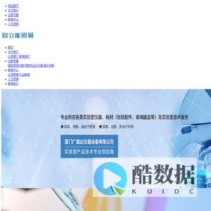 欧立能（厦门）贸易有限公司