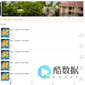 简单商城