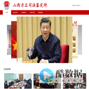 山西方正司法鉴定所