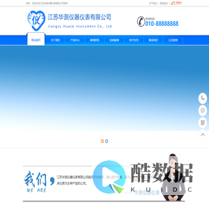 江苏华测仪器仪表有限公司