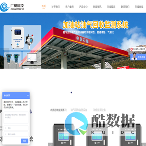 加油站油气回收系统_油气回收在线监测_深圳市广测环保科技有限公司