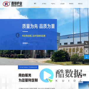 浙江鑫锋炉业科技有限公司【官网】