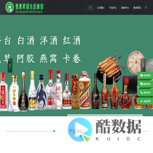 重庆烟酒回收:名酒,茅台酒,五粮液,洋酒,重庆君品阁酒水经营部