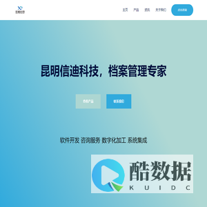 信迪科技
