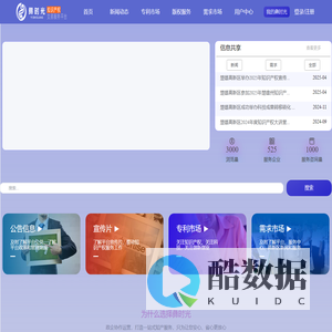彝时光知识产权服务平台