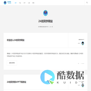 24班同学网站
