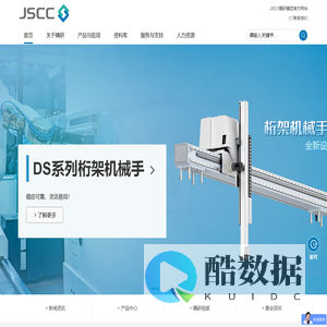 JSCC精研集团官网,电机