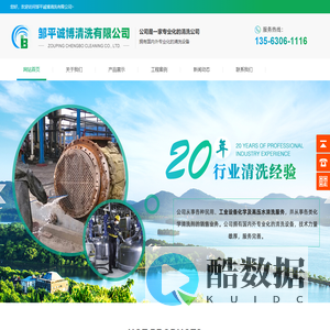 高压水清洗,山东高压水清洗