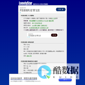 星空之旅