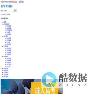 高杨教育,成考自考,哈尔滨高杨科技有限公司