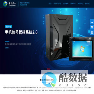手机管控,部队智能手机管控系统