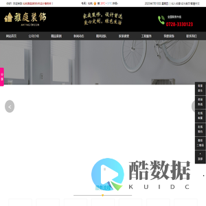 仙桃雅庭装饰MK国际设计事务所