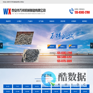 山东链条生产厂家,链条批发,起重链条厂家,链条厂家直销,泰安市万祥机械制造有限公司