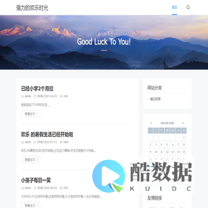 强力的欢乐时光