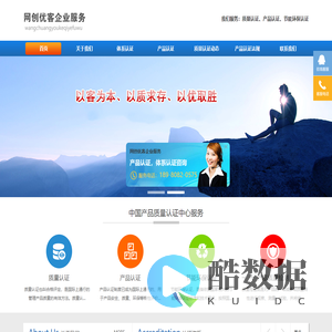 产品认证_产品质量认证_成都网创优客企业管理