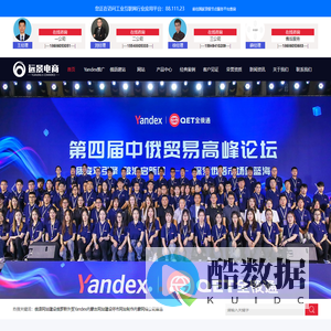 Yandex,俄罗斯外贸,俄语网站建设首选内蒙古远景电子商务