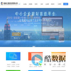 亿星建站