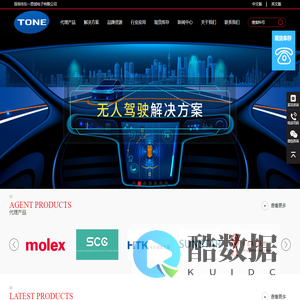MOLEX连接器代理_深圳电子连接器代理商_胶黏剂代理_东一思创