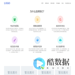 宸夙网络科技