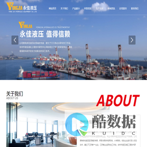 液压油缸,液压缸生产厂家徐州永佳液压设备有限公司