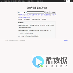 检索系统
