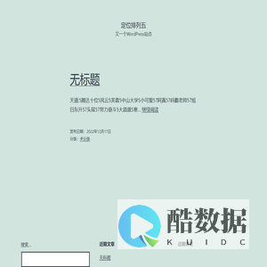 定位排列五