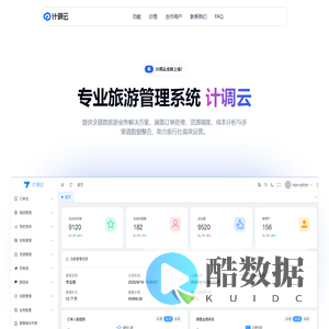 计调云