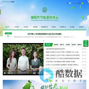 洛阳市节能减排协会