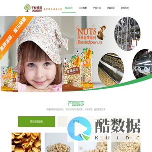 青岛千松食品有限公司