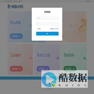 闽投e购
